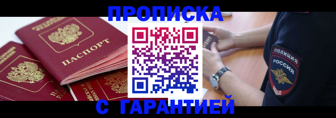 пропишу в квартире в Грязях