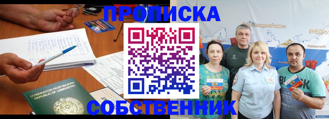 прописка для школы в Грязях