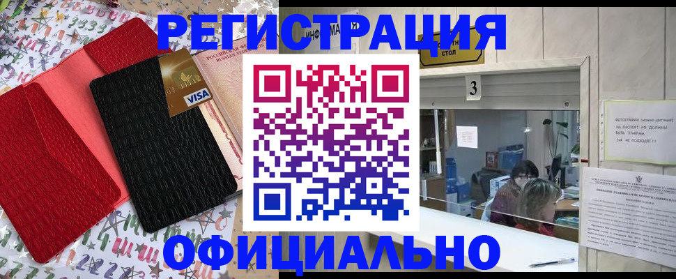 временная регистрация поиск в Грязях